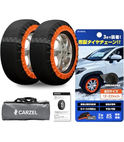 Amazon.co.jp: ソフト99(SOFT99) タイヤチェーン KK-43 救急隊ネット